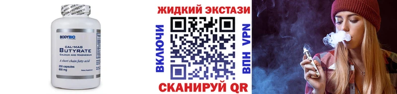 Бутират жидкий экстази  Байкальск 