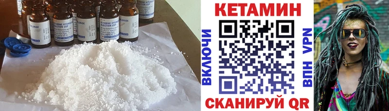 КЕТАМИН ketamine  Байкальск 